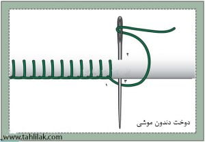 دوخت دوخت