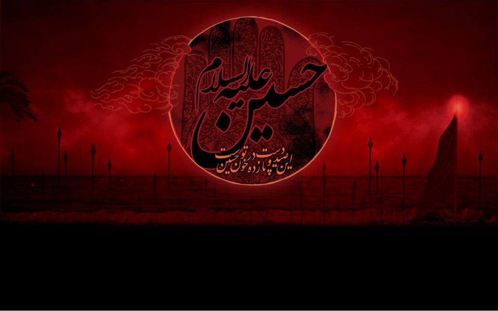 وحشی بافقی؛ در سوگواری حسین بن علی