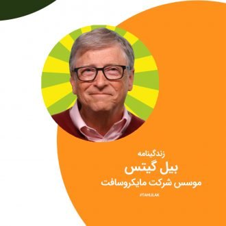 زندگینامه