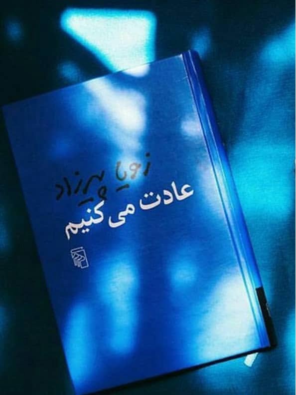 معرفی کتاب