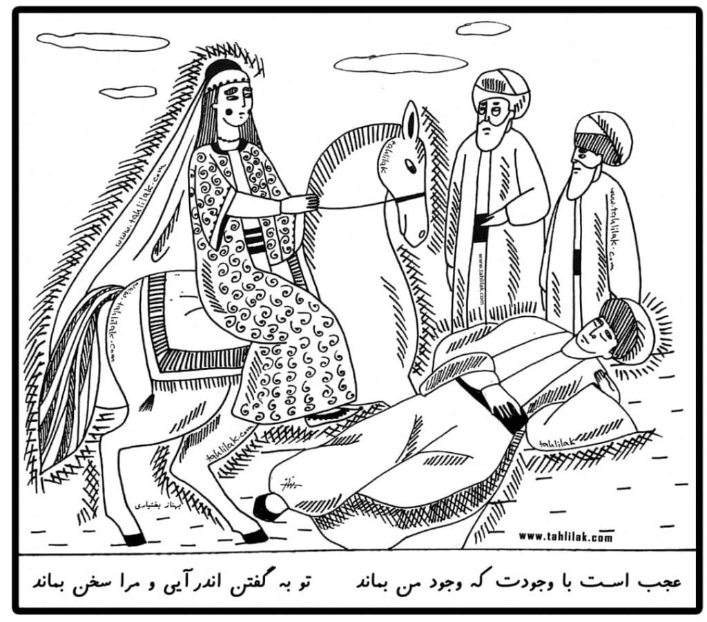 باب پنجم گلستان
