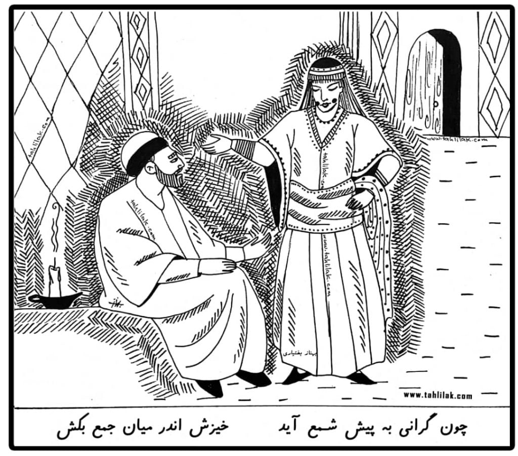 باب پنجم گلستان