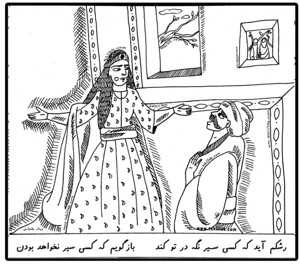 باب پنجم گلستان