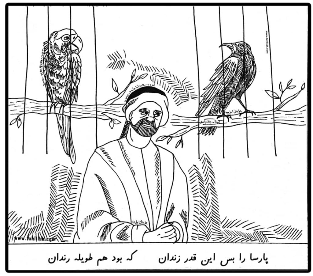 باب پنجم گلستان