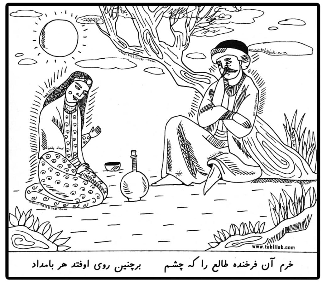 باب پنجم گلستان سعدی