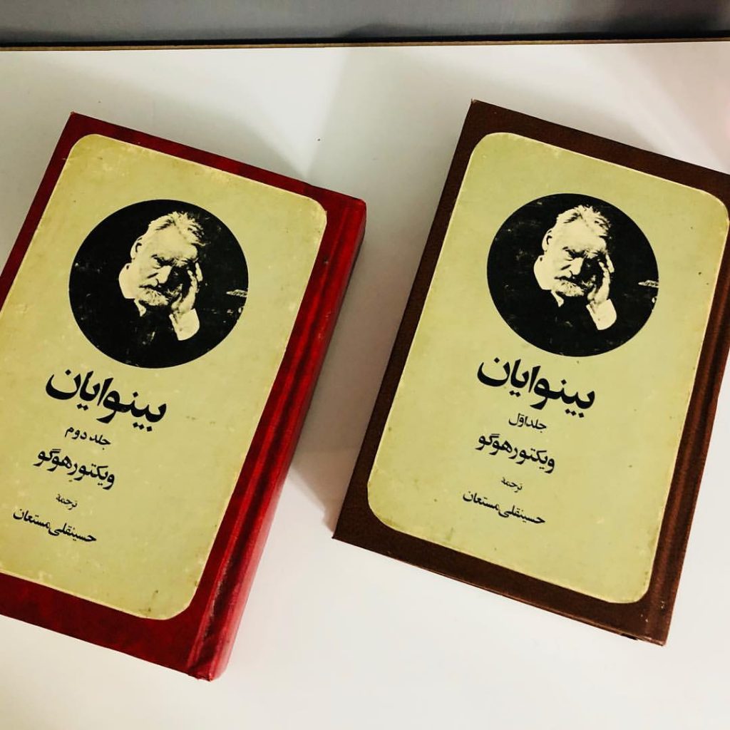 معرفی کتاب بینوایان
