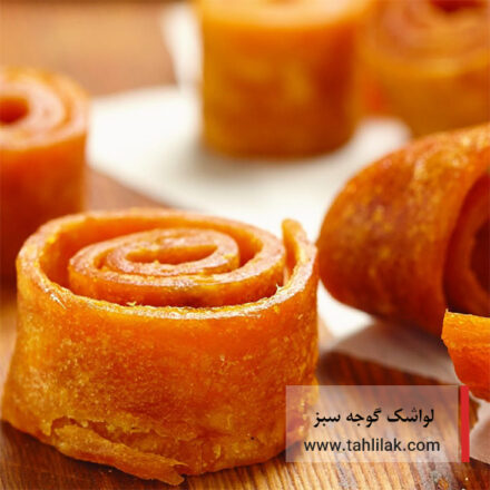 لواشک گوجه سبز