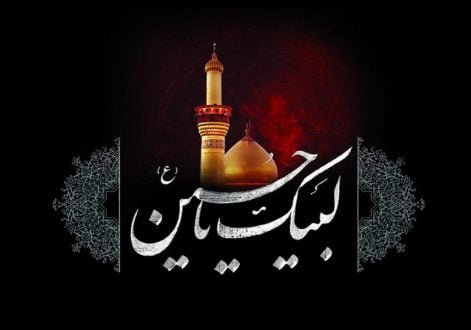 روزشمار رویدادهای دهه اول محرم / روزشمار محرم 1 رویدادهای دهه اول محرم / روزشمار محرم