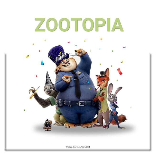 معرفی انیمیشن زوتوپیا - Zootopia