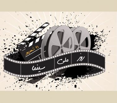 روز ملی سینما - اولین های سینمای ایران -