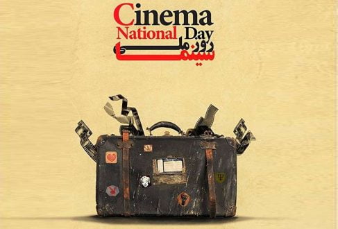 روز ملی سینما - نوشته بهرام بیضایی برای روز ملی سینما