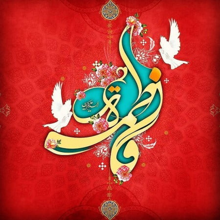 پیام تبریک به مناسبت روز مادر و زن 