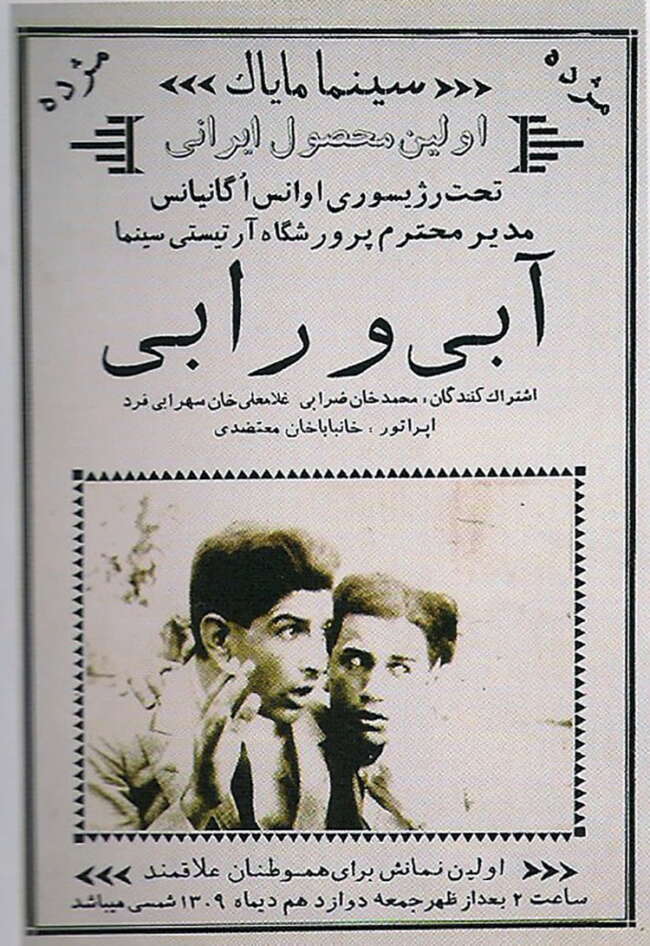 اولین های سینمای ایران