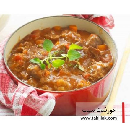 خورشت سیب