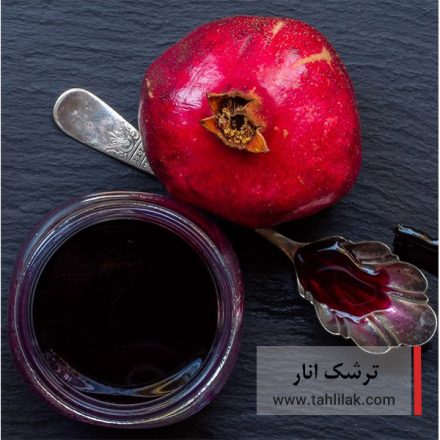 ترشک انار
