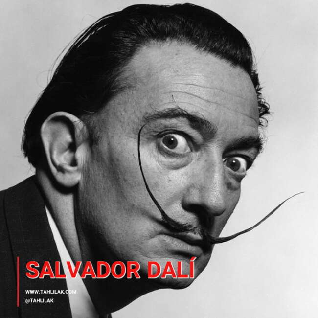 زندگینامه سالوادور دالی (Salvador Dali) هنرمند برجسته سبک سورئال