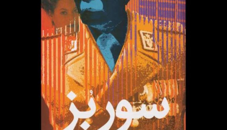 معرفی کتاب سور بز نوشته ماریو بارگاس یوسا 8 معرفی کتاب سور بز نوشته ماریو بارگاس یوسا