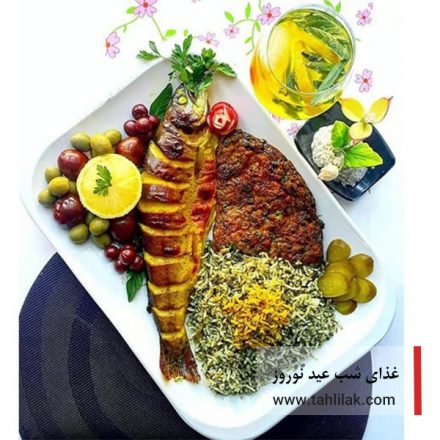 غذای شب عید نوروز