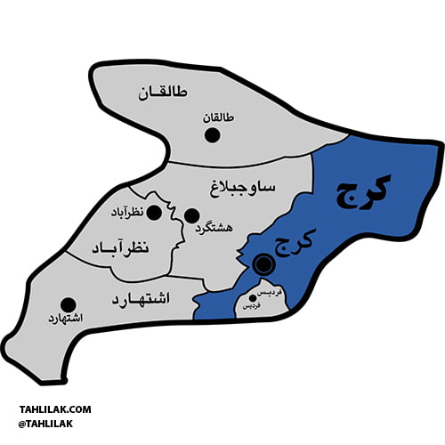 نقشه و شهرستان های استان البرز