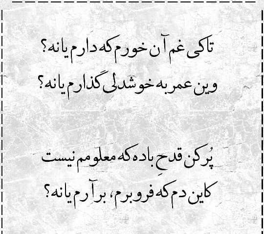 آدمی آه است و دمی