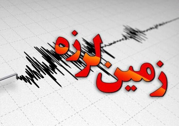 زلزله شهر چرام را لرزاند