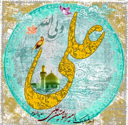 77 پیام جدید تبریک عید غدیر 8 پیام تبریک عید غدیر