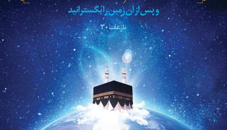 اعمال شب و روز دحوالارض