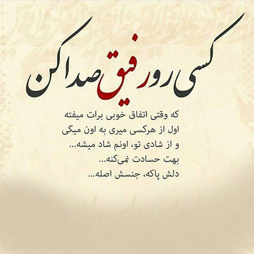 عکس پروفایل رفیق فابریک