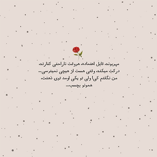 عکس پروفایل رفیق فابریک/ پروفایل رفیق فابریک