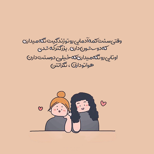 عکس پروفایل رفیق فابریک