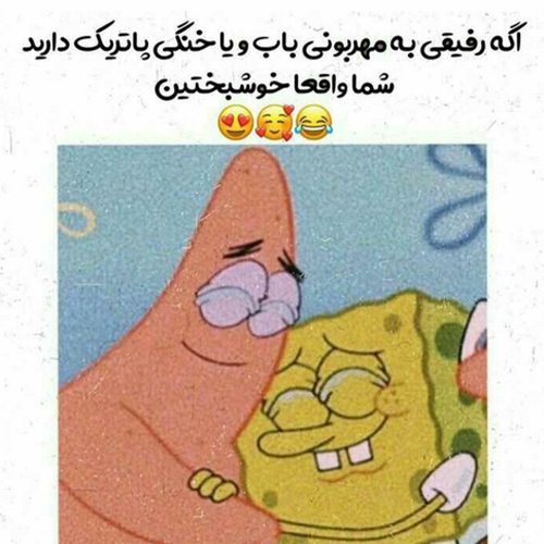 عکس پروفایل رفیق فابریک