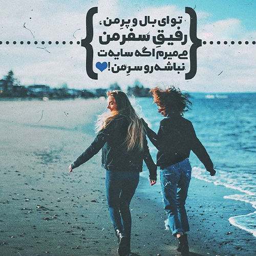 عکس پروفایل رفیق فابریک