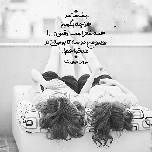 رفیق25