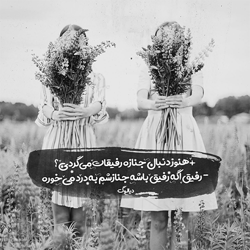 رفیق27