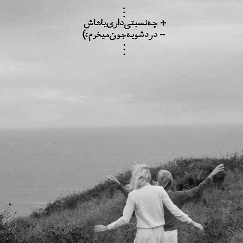 عکس پروفایل رفیق فابریک