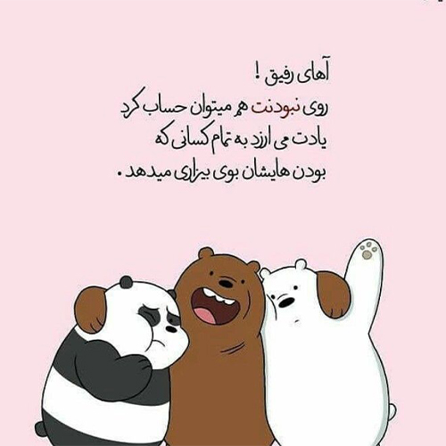 عکس پروفایل رفیق فابریک