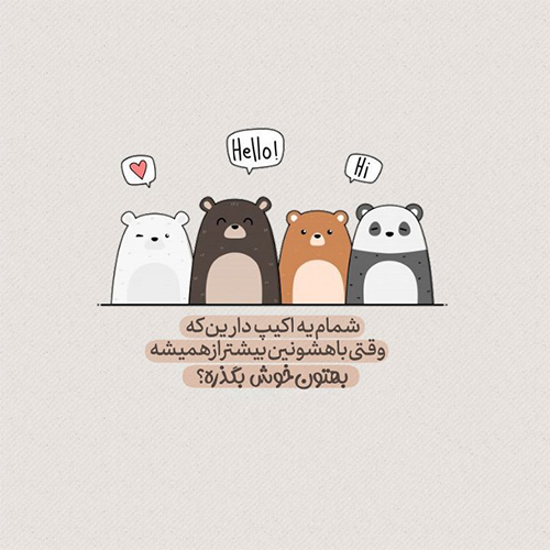 عکس پروفایل رفیق فابریک