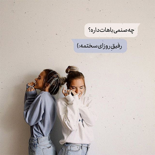 رفیق32