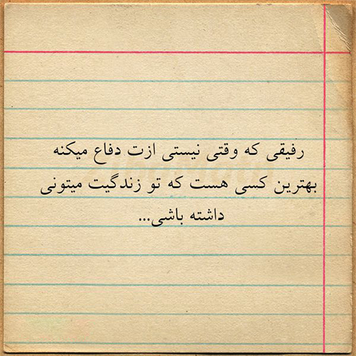 عکس پروفایل رفیق فابریک