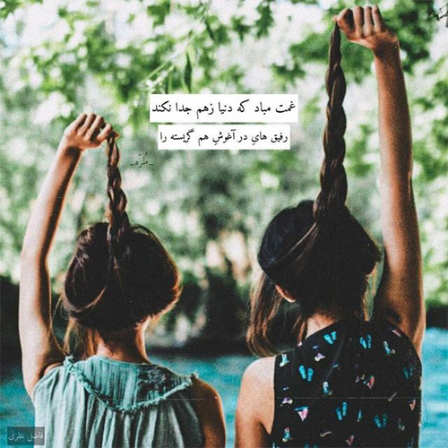 عکس پروفایل رفیق فابریک/ پروفایل رفیق فابریک