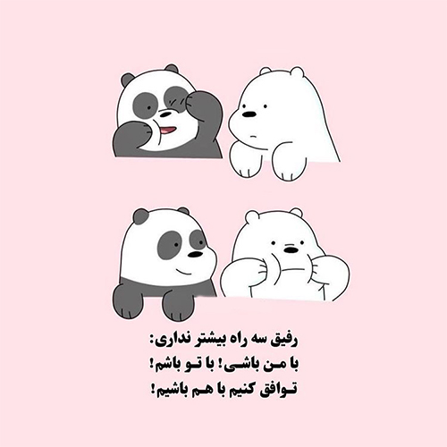 رفیق4 1