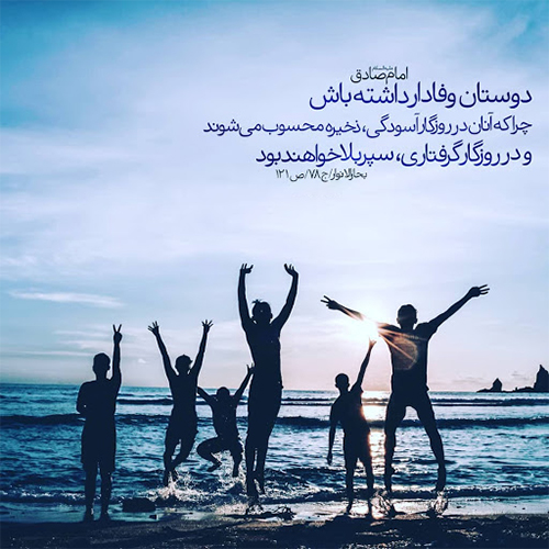 رفیق44