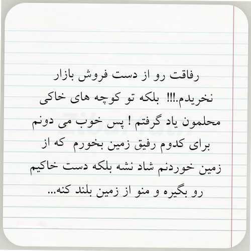 رفیق52