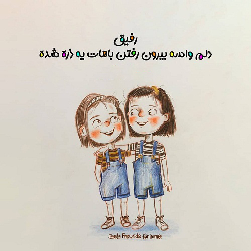 عکس پروفایل رفیق فابریک