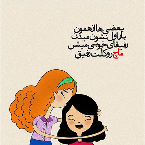 عکس پروفایل رفیق فابریک