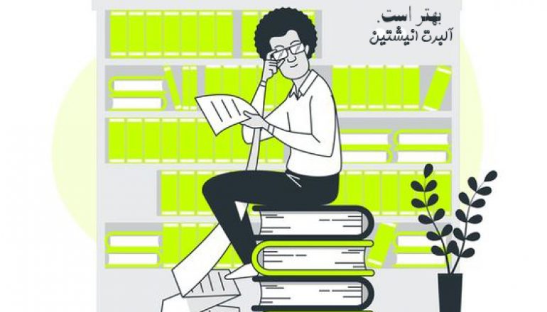 عکس انگیزشی تمام زندگی یک تجربه است