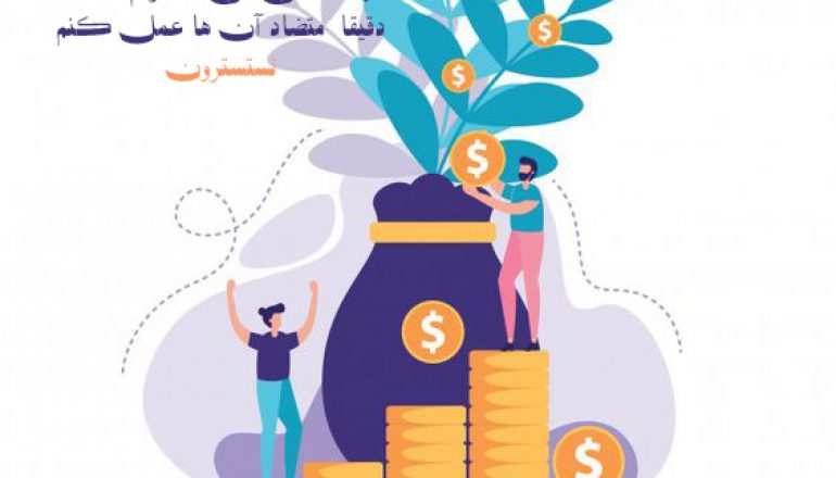 عکس انگیزشی برای رسیدن به موفقیت مطیع حرف های دیگران نباشید