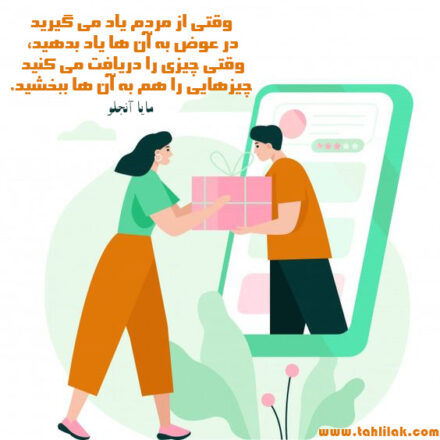 عکس انگیزشی بخشنده باشید تا بیشتر دریافت کنید