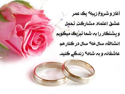 wedding congratulation 10