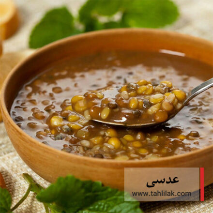 طرز تهیه عدسی